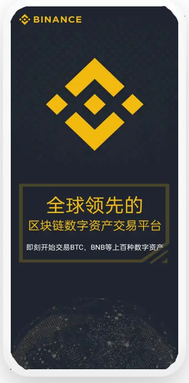 币an交易所app平台移动端界面预览